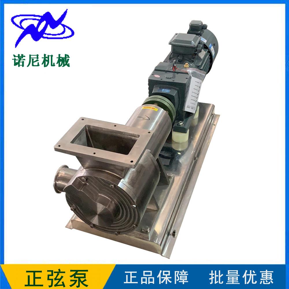 直供诺尼SR-3颗粒物料输送不锈钢正弦泵无剪切正弦泵4Kw