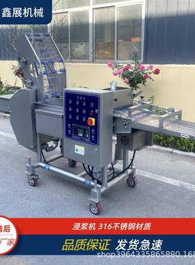 小型地瓜条上浆机裹浆机食品自动裹糊机上浆均匀潜行式浸浆机设备