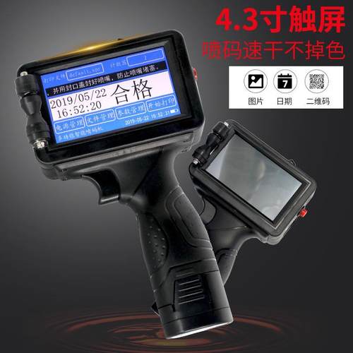 M3生产日期喷码机流水码全自动喷码机生产日期小型M6手持喷码机