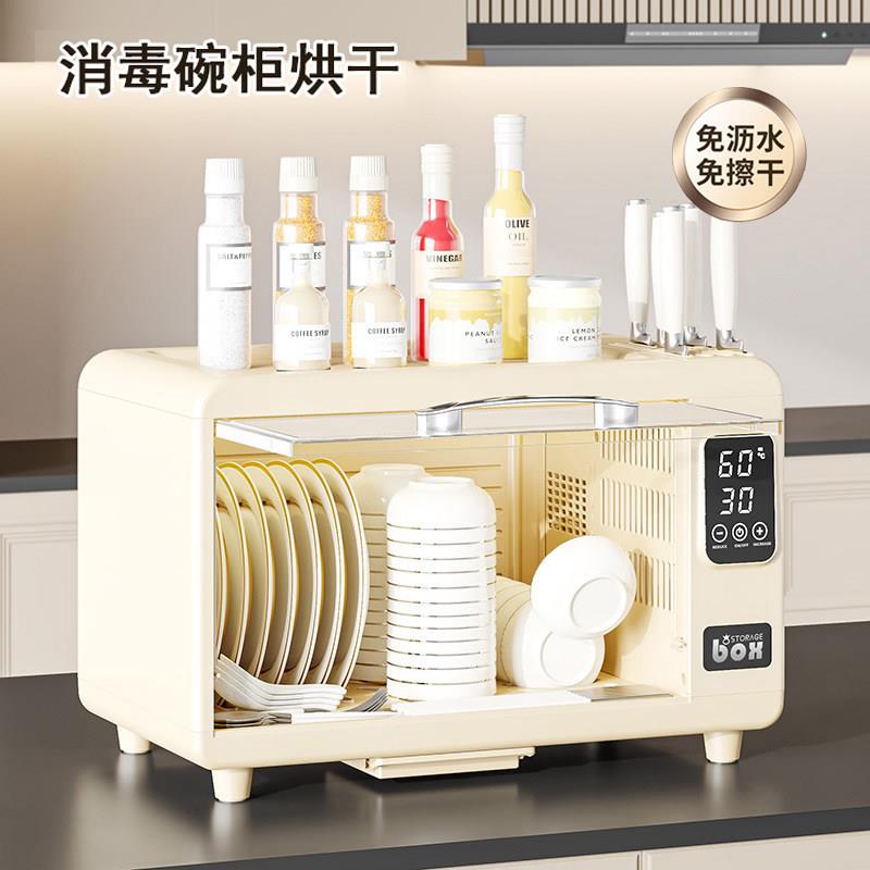 消毒碗盘柜碗筷消毒机烘干紫外线杀菌餐具刀具砧板沥水餐具消毒机