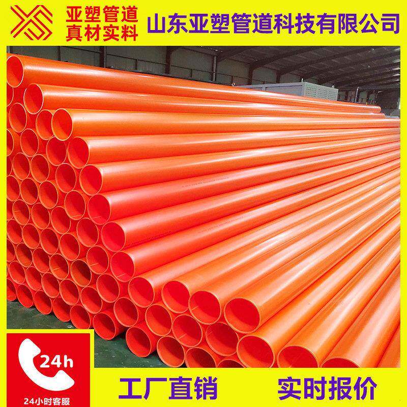 源头厂家mpp电力管直埋式拖拉电缆穿线管工程保护电线穿线mpp管