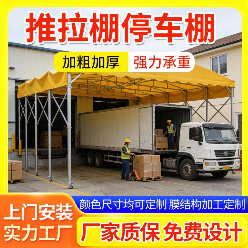 推拉雨棚移动仓库棚户外伸缩式遮阳蓬停车棚篷夜宵棚可移动夜市