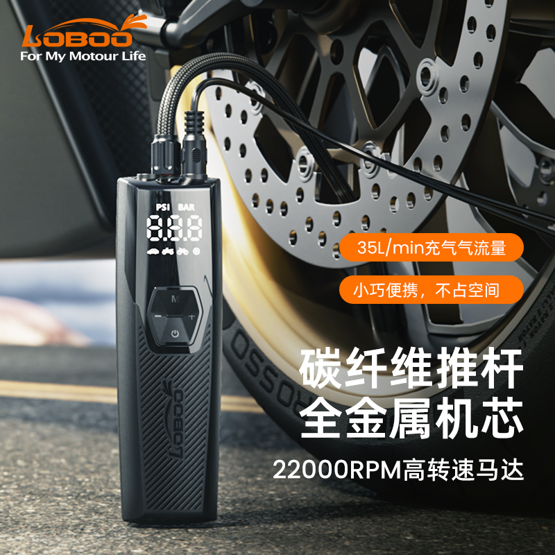 LOBOO萝卜摩托车载充气泵便携式迷你充气宝智能汽车胎压自动高压
