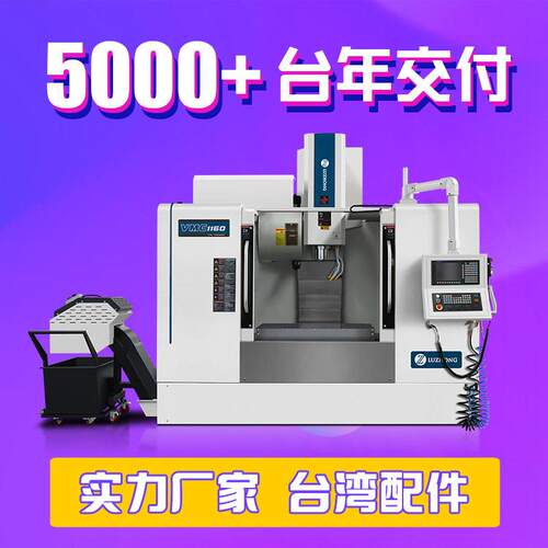 加工中心VMC1160立式加工中心数控铣床模具加工机床CNC立式铣床