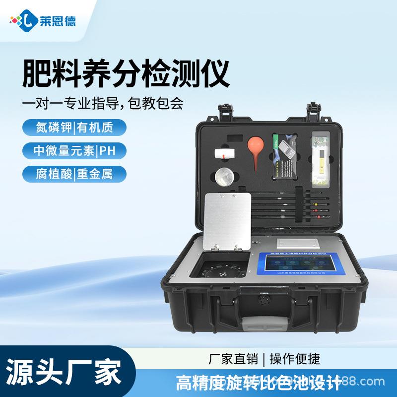 肥料养分检测仪复合肥有机肥氮磷钾中微量元素ph重金属肥力速测仪