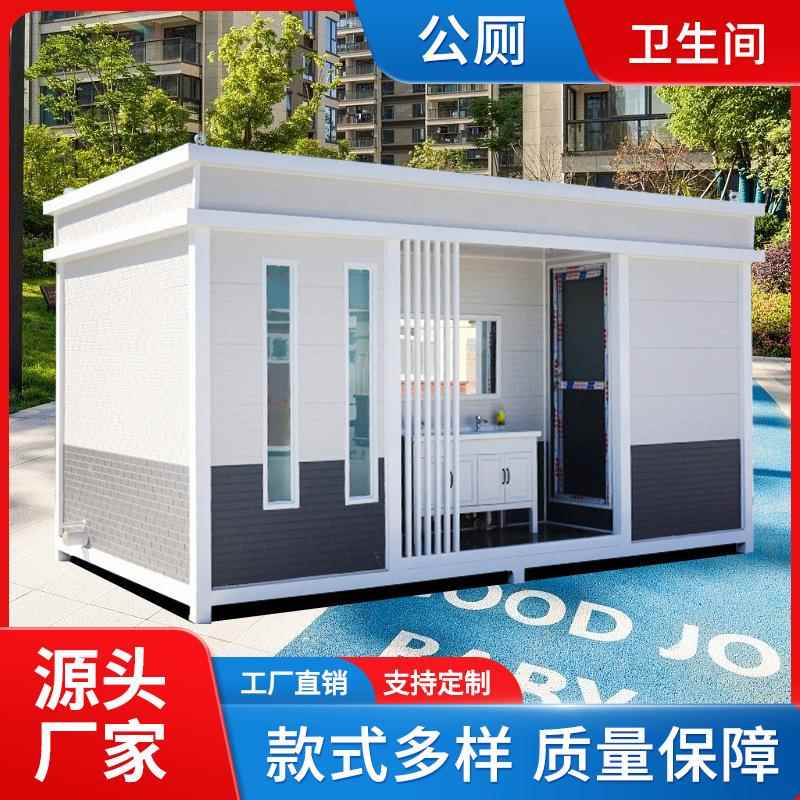 户外移动环保厕所景区工地公共卫生间可沐浴豪华多坑位成品洗手间