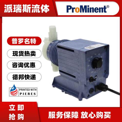 普罗名特prominent电磁泵CONC022302150212PP1000A000隔膜计量