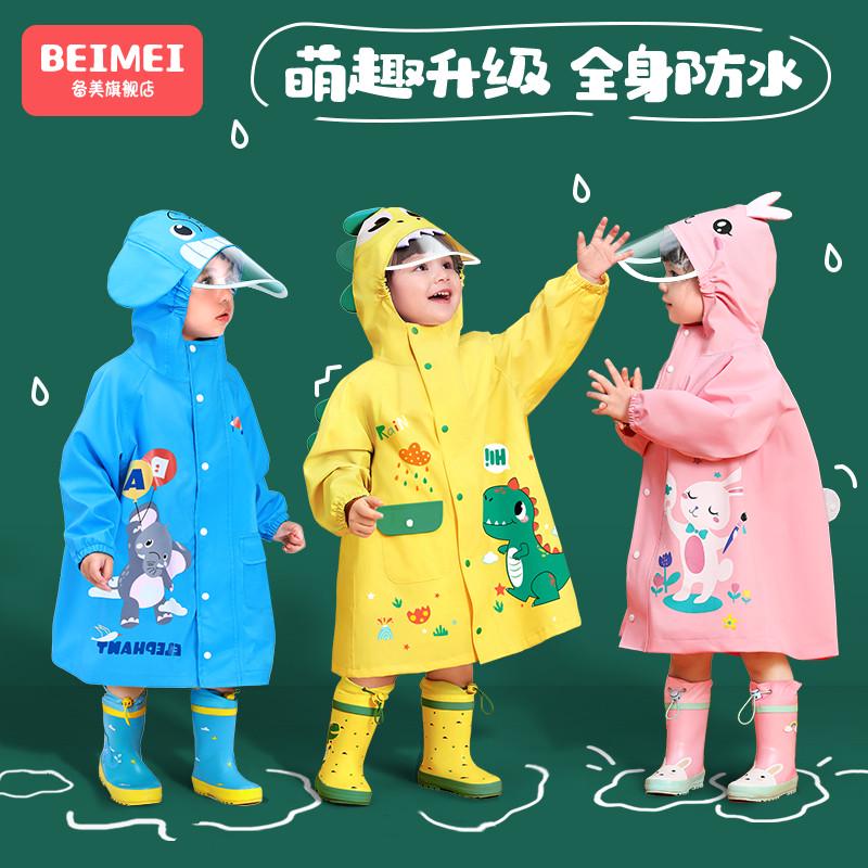 儿童雨衣雨鞋套装男童女童男孩2024新款防水小宝宝雨披幼儿园