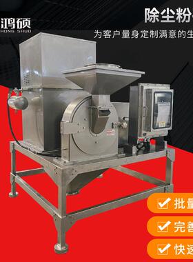 除尘粉碎机厂家中药材粉碎机五谷杂粮磨粉机脉冲除尘粉碎机