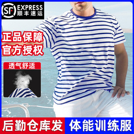 海魂衫夏季体能训练服男女款短袖套装速干t恤运动服条纹圆领短裤