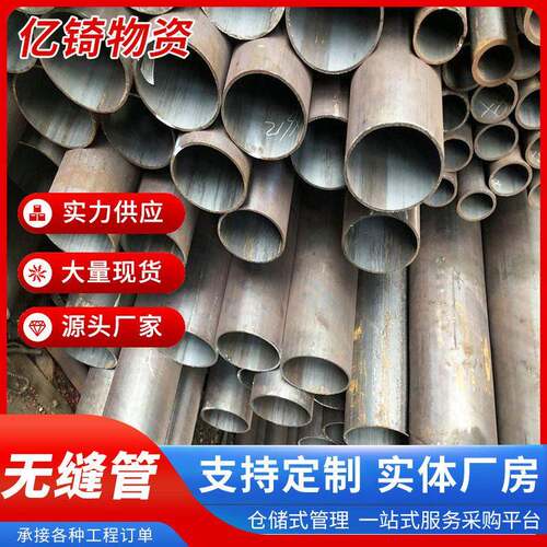 佛山无缝管45#大小口径GB/3087低中压锅炉管20#建筑冷拔无缝钢管
