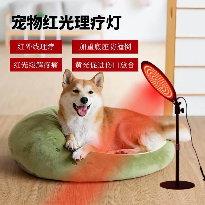 宠物红外线理疗灯加热取暖烤电烤灯理疗脊椎关节宠物红光理疗灯