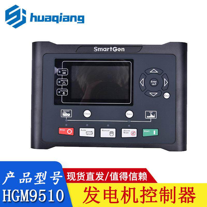HGM9510HGM9520市电并联控制器柴油机发电机组自动化控制箱
