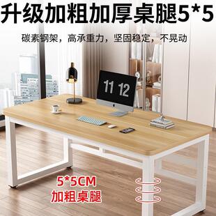 书桌易学生木家用电竞桌卧室简长条办公工作 实桌子电脑桌Y桌台式