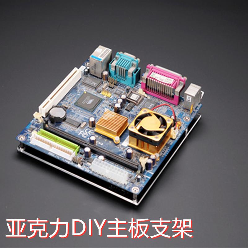 亚克力电脑机箱透明单板电脑主板 DIY改装支架ITX ATX板型E M-ATX