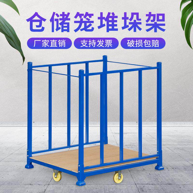 厂房仓库轮子货物架折叠式重量型堆垛货架尺寸可钢材布匹笼