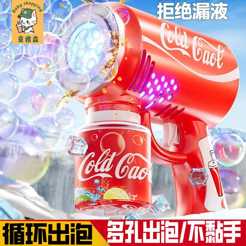 吹泡泡机儿童手持电动可乐泡泡枪器2026新款玩具3婴幼儿8六一礼物