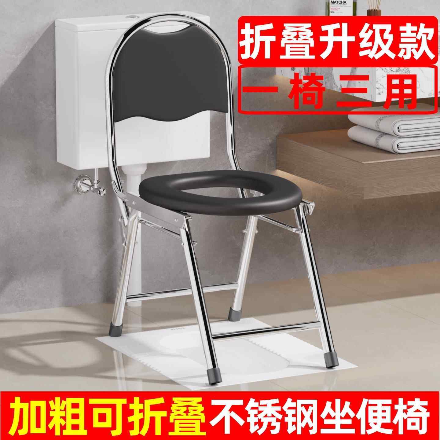 坐便椅可折叠不锈钢成人孕妇户外农村旱厕洗澡坐便两用老人坐便器,商业/办公家具,坐便椅/凳,淘宝优惠券,粉丝福利购,淘宝优惠卷