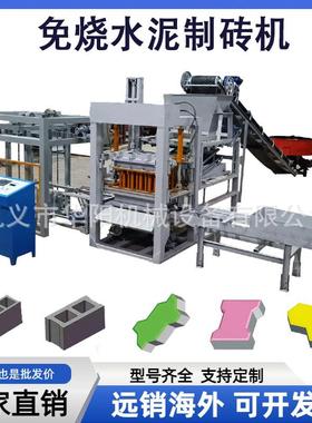 3-15Hollow Brick Machine自动液压制砖机铺路砖砌块免烧水泥砖机