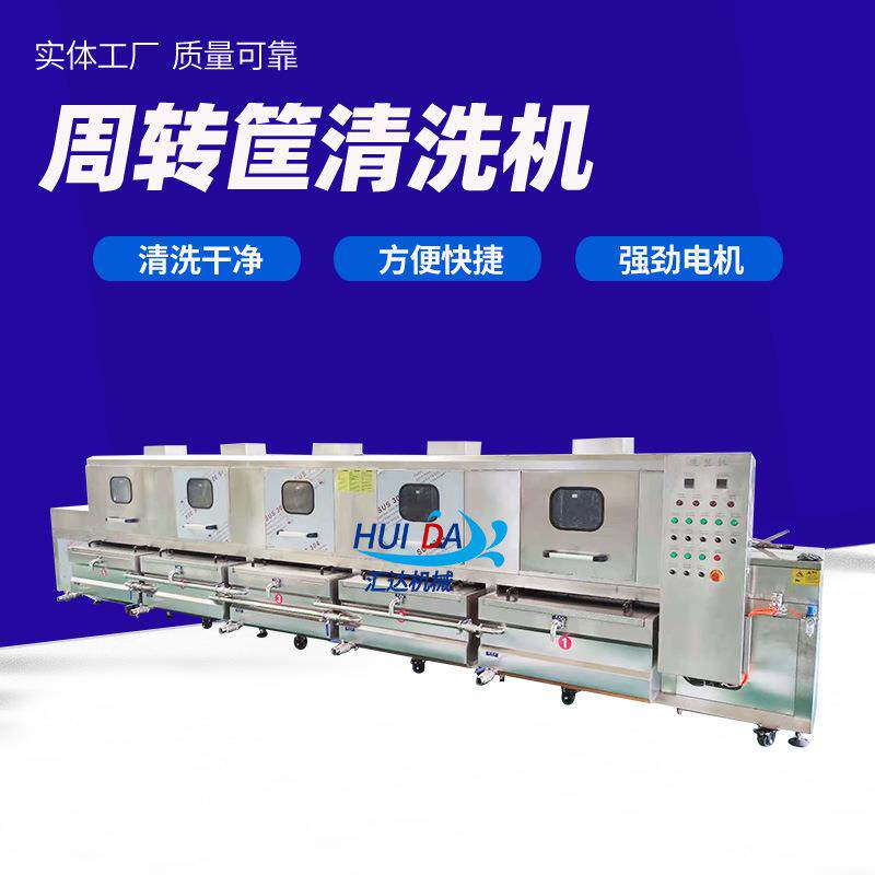供应啤酒可乐筐清洗机牧场牛奶桶清洗风干机不锈钢容器清洗设备