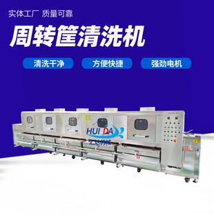 厂家生产红薯筐清洗机 蔬菜周转筐清洗设备 商用高压喷淋洗筐机