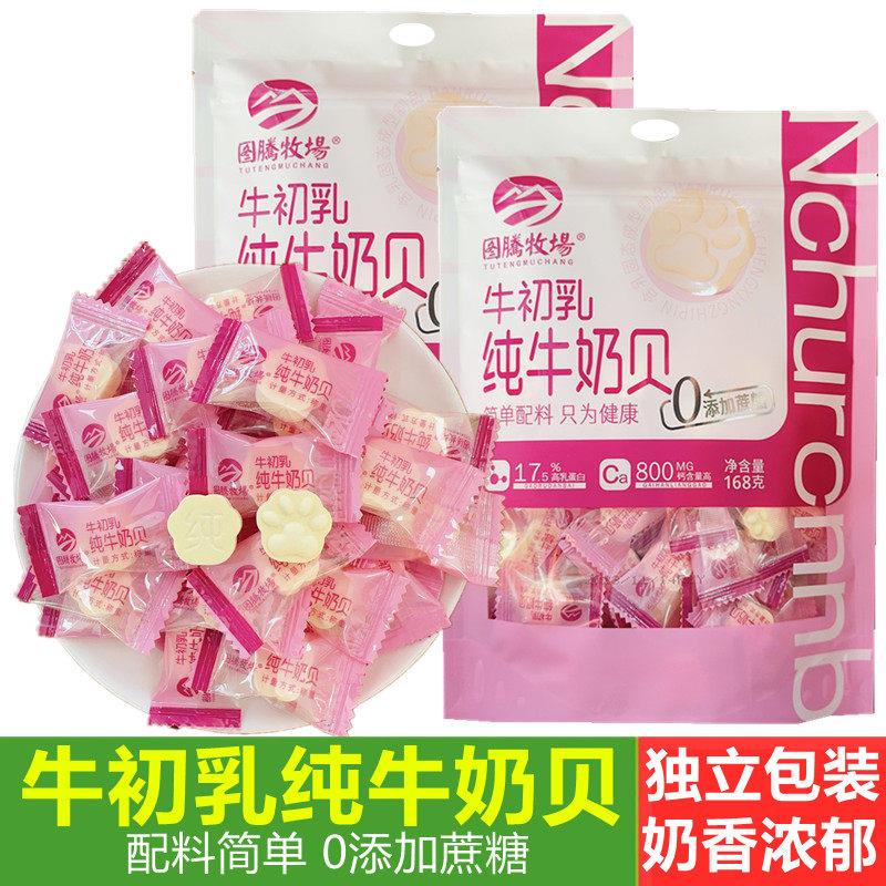 图腾牧场牛初乳纯牛奶贝内蒙古零添加蔗糖奶片儿童干吃营养牛奶片