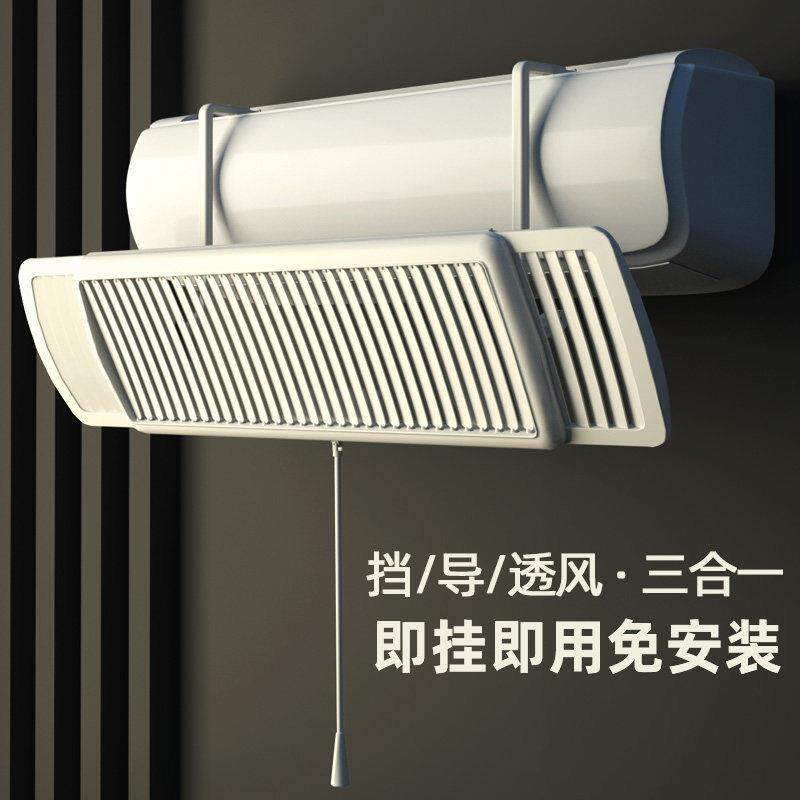空调挡风板防直吹月子壁挂式通用冷气导风百叶出风口遮风帘空调罩