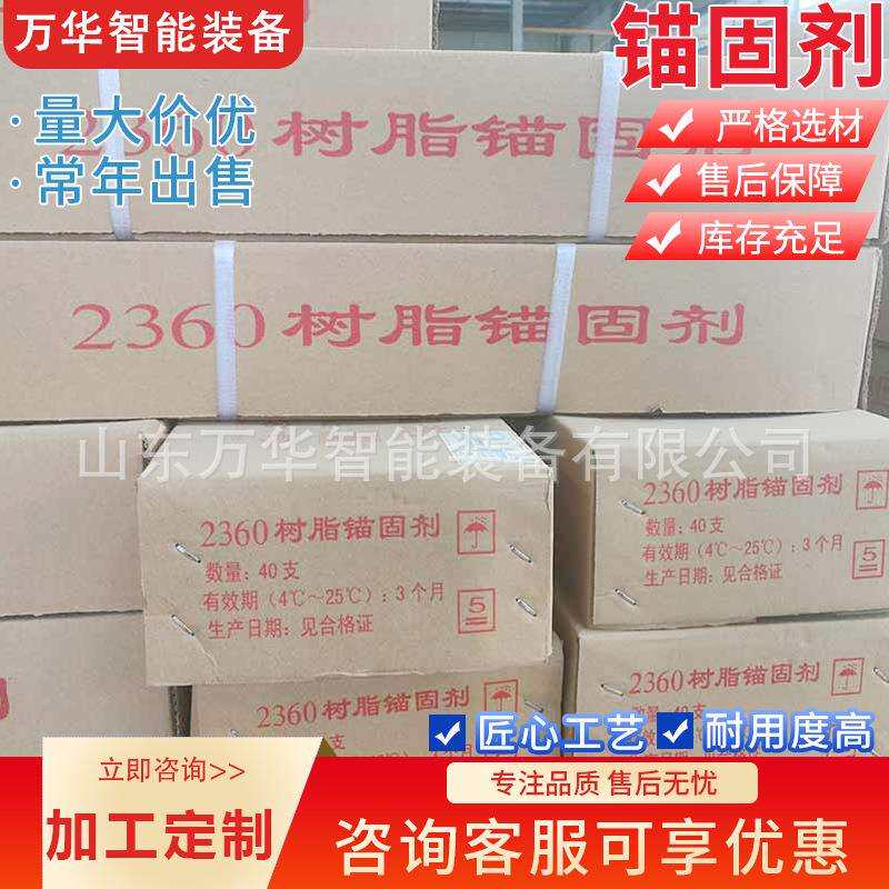 水泥建筑隧道用锚固剂建筑工程用速凝剂卷式道钉快干剂水泥锚固剂