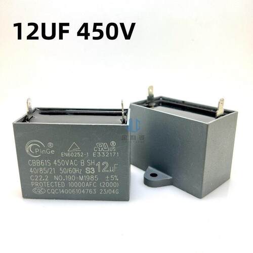 CBB61 1/2/3.5/4/5/6UF 450V/500V油烟机 风扇电机启动电容 2插脚