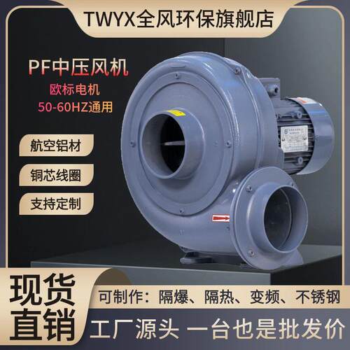 PF直叶式纸条布条吹吸压鼓风中机环循燥冷却隔热防爆全风变频干鼓