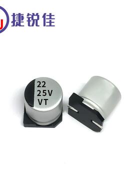 VT贴片铝电解电容25v22uf 5x5.4 驱动开关电源SMD贴片电容