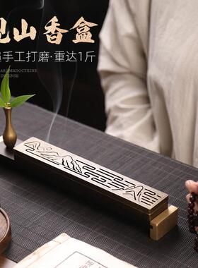 纯铜线香盒家用室内香插香座彷古卧式香炉香筒沉香香薰盒创意茶道