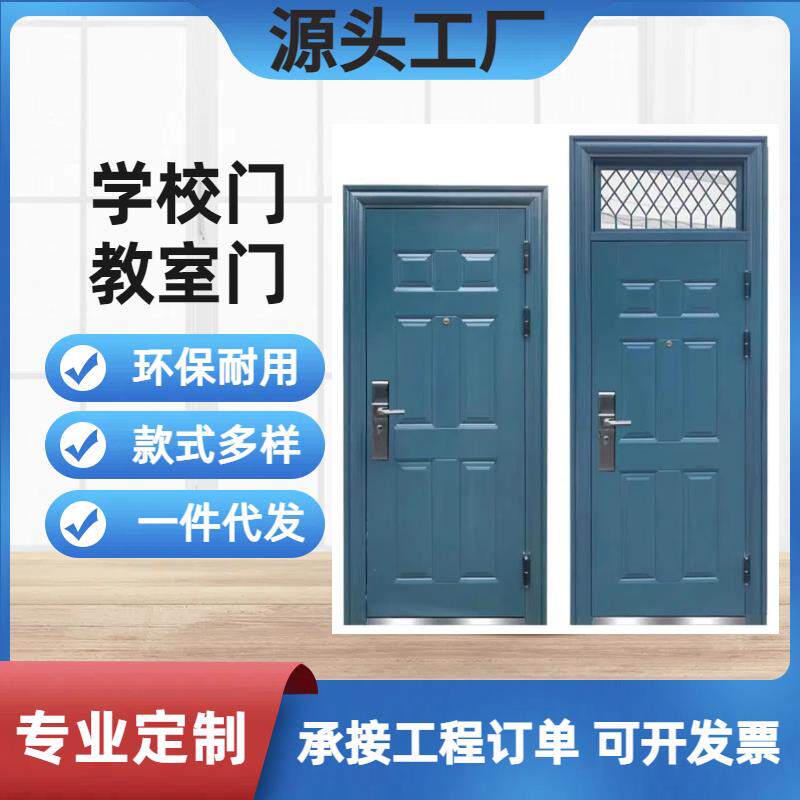 厂家直销钢质宿舍防火门不锈钢学校门改造定制防盗透气进户门教室