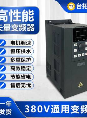 重载通用矢量变频器220V三相380V水泵电机调速变频器0.75W-750W