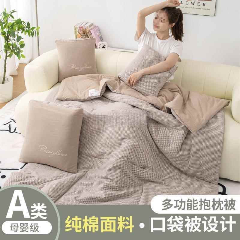 母婴级A类抱枕被子两用纯棉口袋式免拉链车载办公室午睡被子
