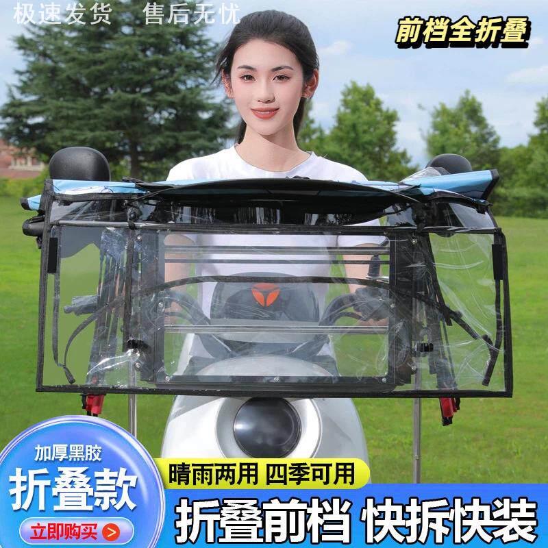 滑板车防雨伞折叠快拆卸款遮阳伞电动车防晒蓬自动电动车伸缩雨棚