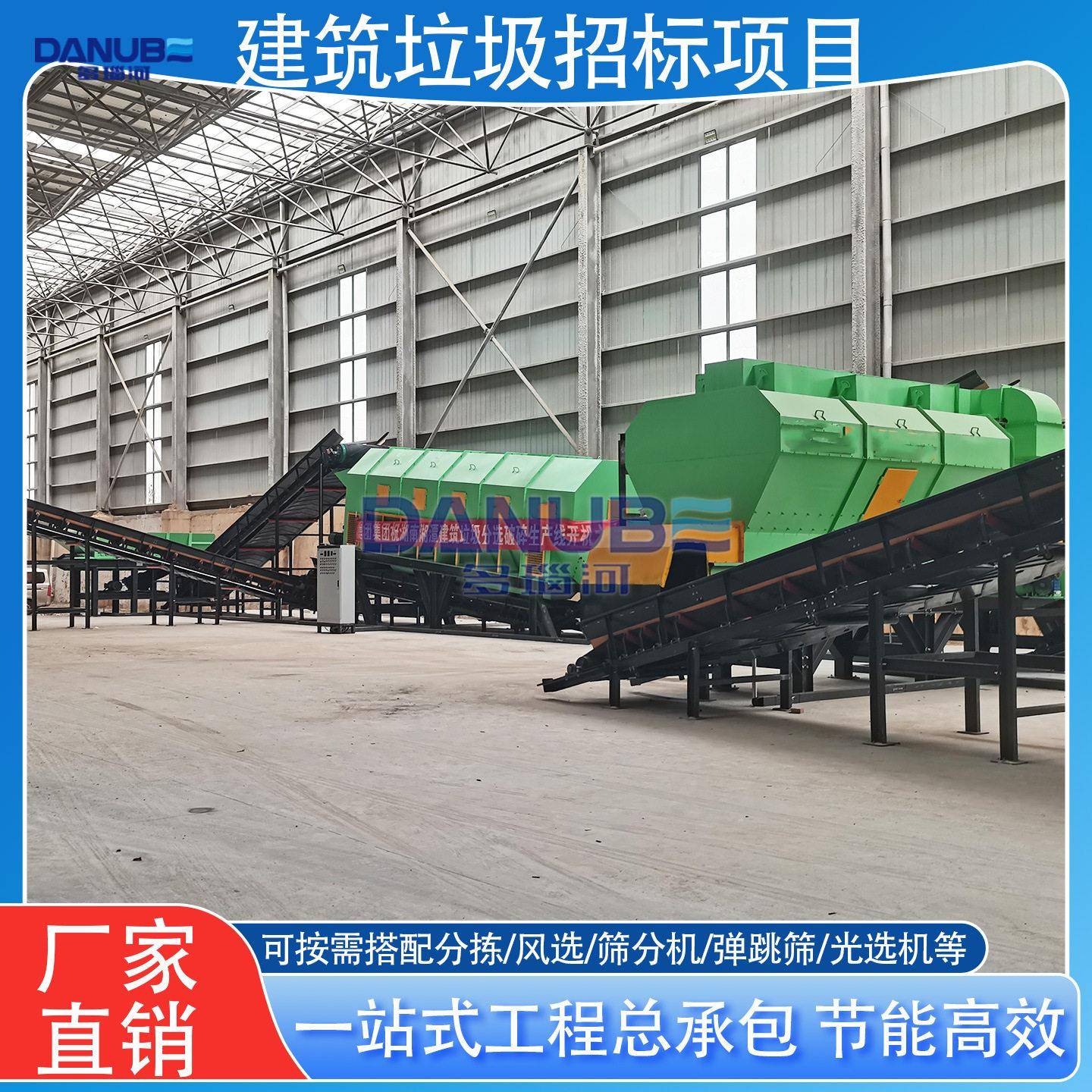 建筑垃圾招标项目 建筑垃圾资源化利用中心建设项目EPC工程总承包