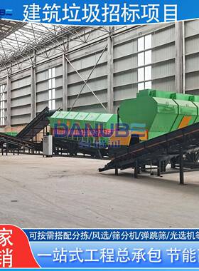 建筑垃圾招标项目 建筑垃圾资源化利用中心建设项目EPC工程总承包