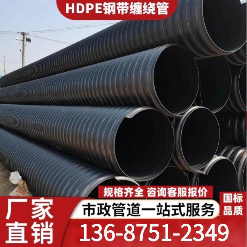 B型结构壁缠绕管HDPE克拉管排水波纹管地埋排污波纹管