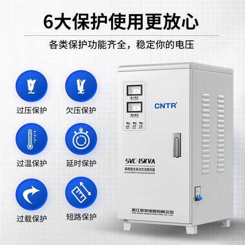 家用2度2V单交流ICF20kva0稳压器 全自动高精稳压电源相商用
