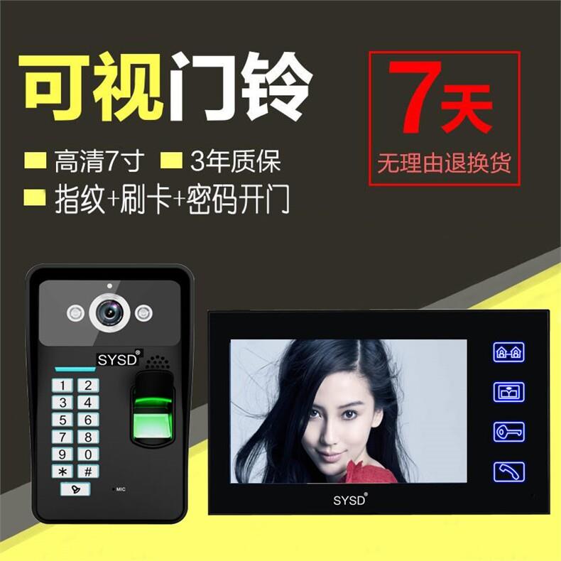 指纹可视门铃家用别墅有线刷卡密码可视对讲电子智能家居楼宇系统