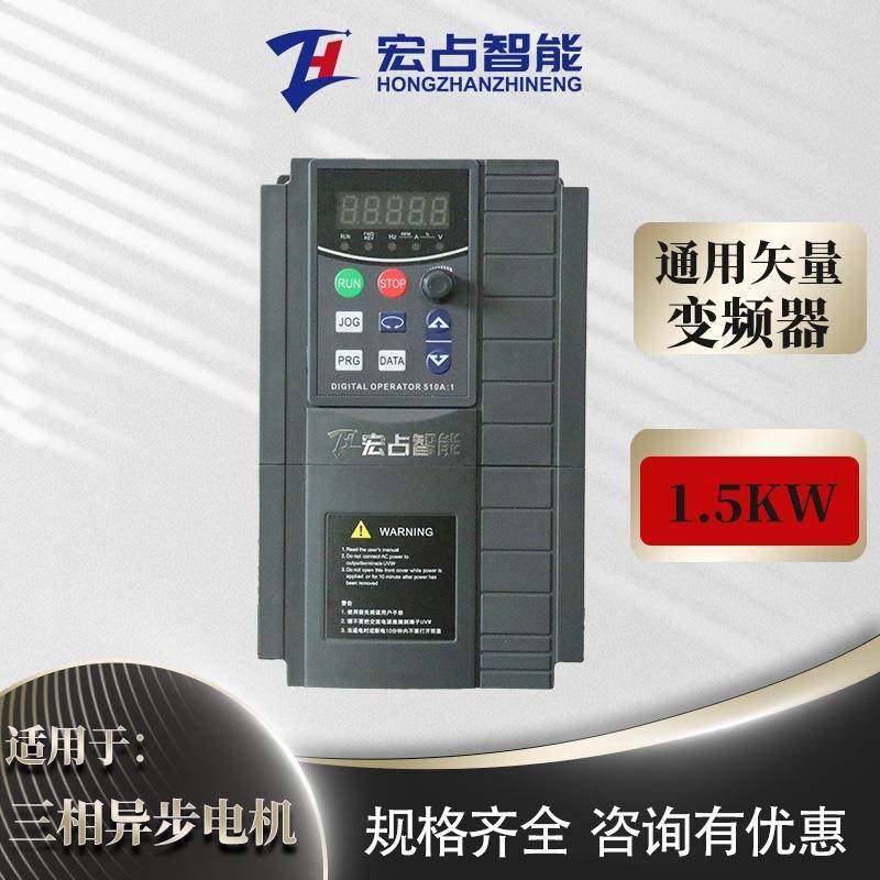 380V变频器1.5W重载高精度电机调速器适配三相异步高精度调速