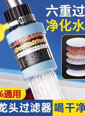 Water Purifier Cleaning Faucet Filter Cartridge Shower Unive