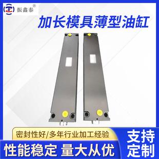 深圳厂家生产模具机械设备加长油缸长薄型油缸