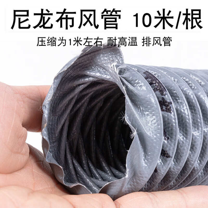 尼龙布风管，耐高温风管，帆布风管伸缩管内径200MM=8寸，10米/条