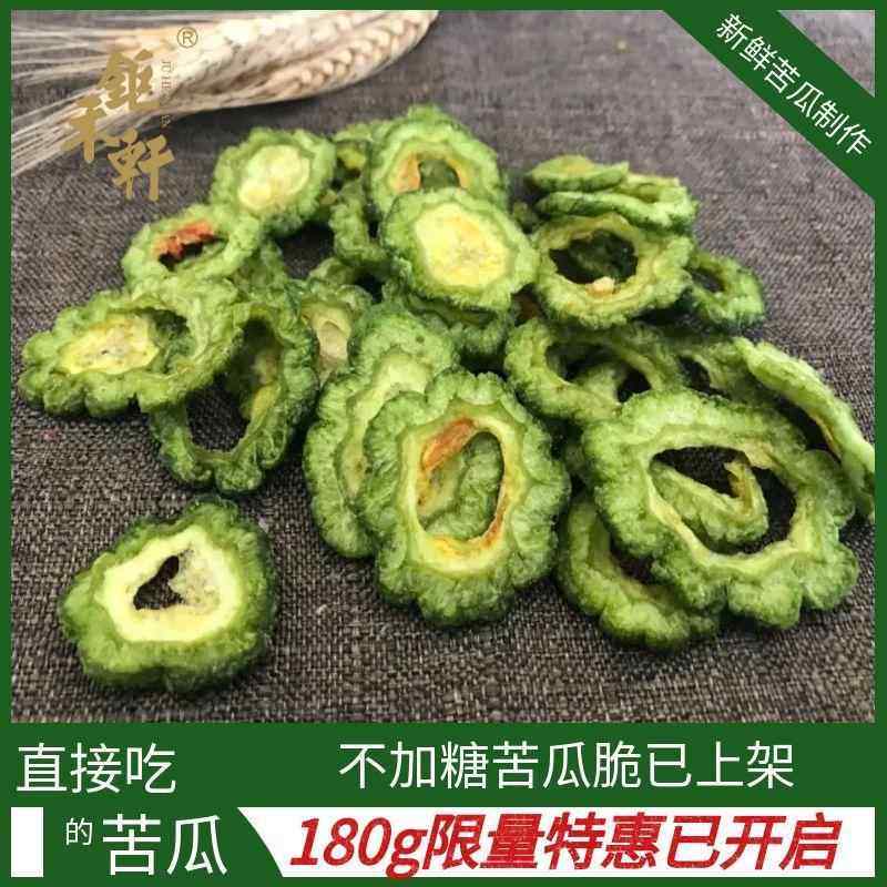 苦瓜脱水蔬菜干即食解馋充饥健康追剧办公室小吃蔬果脆片零食罐装