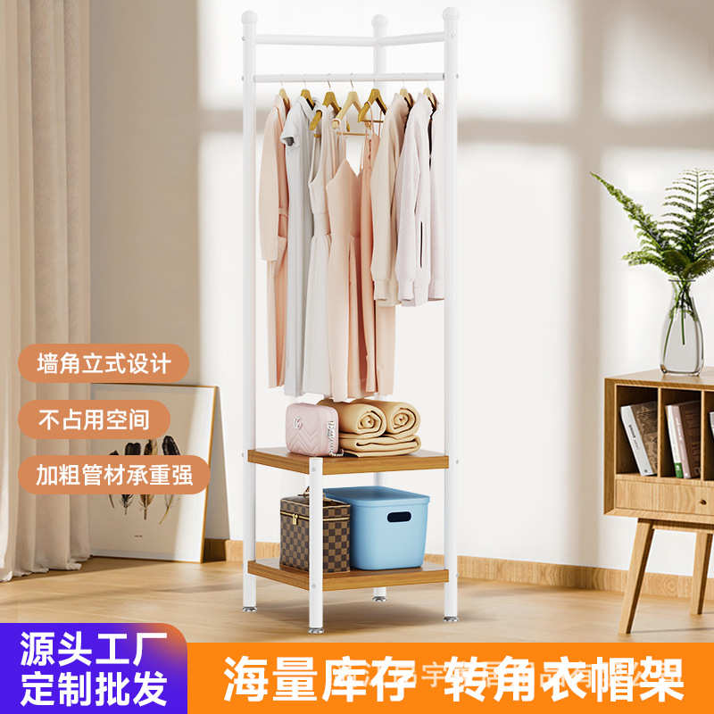 转角衣帽架衣服架三角形衣架卧室置物架落地衣服收纳架墙角挂衣架