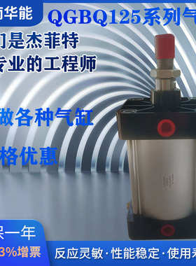 华能QGBQ125-100/QGBQ125-300MF2/QGBQ125-200/QGBQ125-300MF1