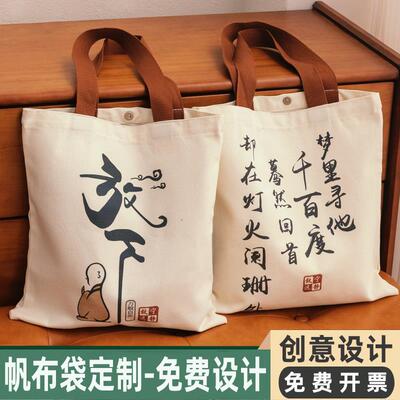 帆布袋定制加急帆布包定做单肩包手提广告环保购物袋棉布袋印logo