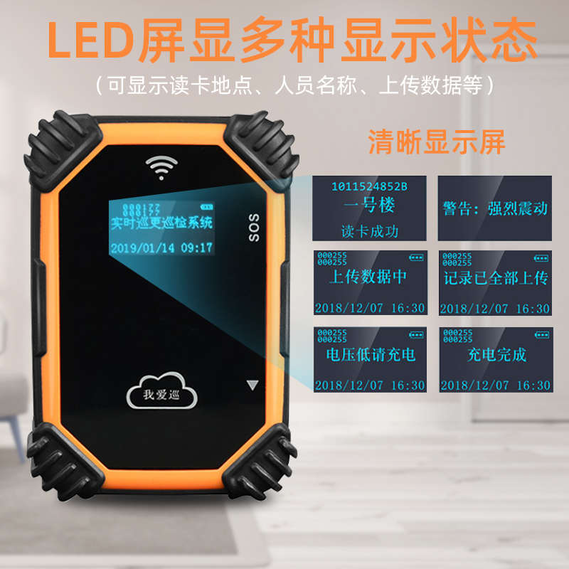 我爱巡K2巡更棒慧友安GPRS巡更机实时在线电子巡更系统网络巡更器